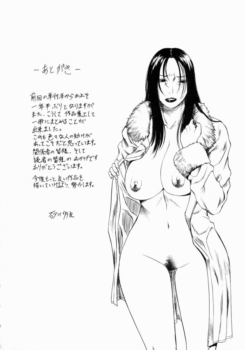Retsujou Hakusho - A Lust White Paper 163