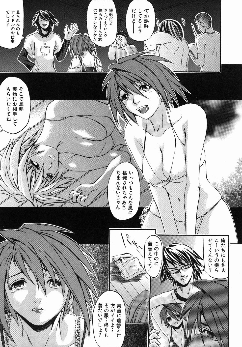 Ass Fucked Ima no Watashi niwa Kairaku koso Subete Bisex - Page 11