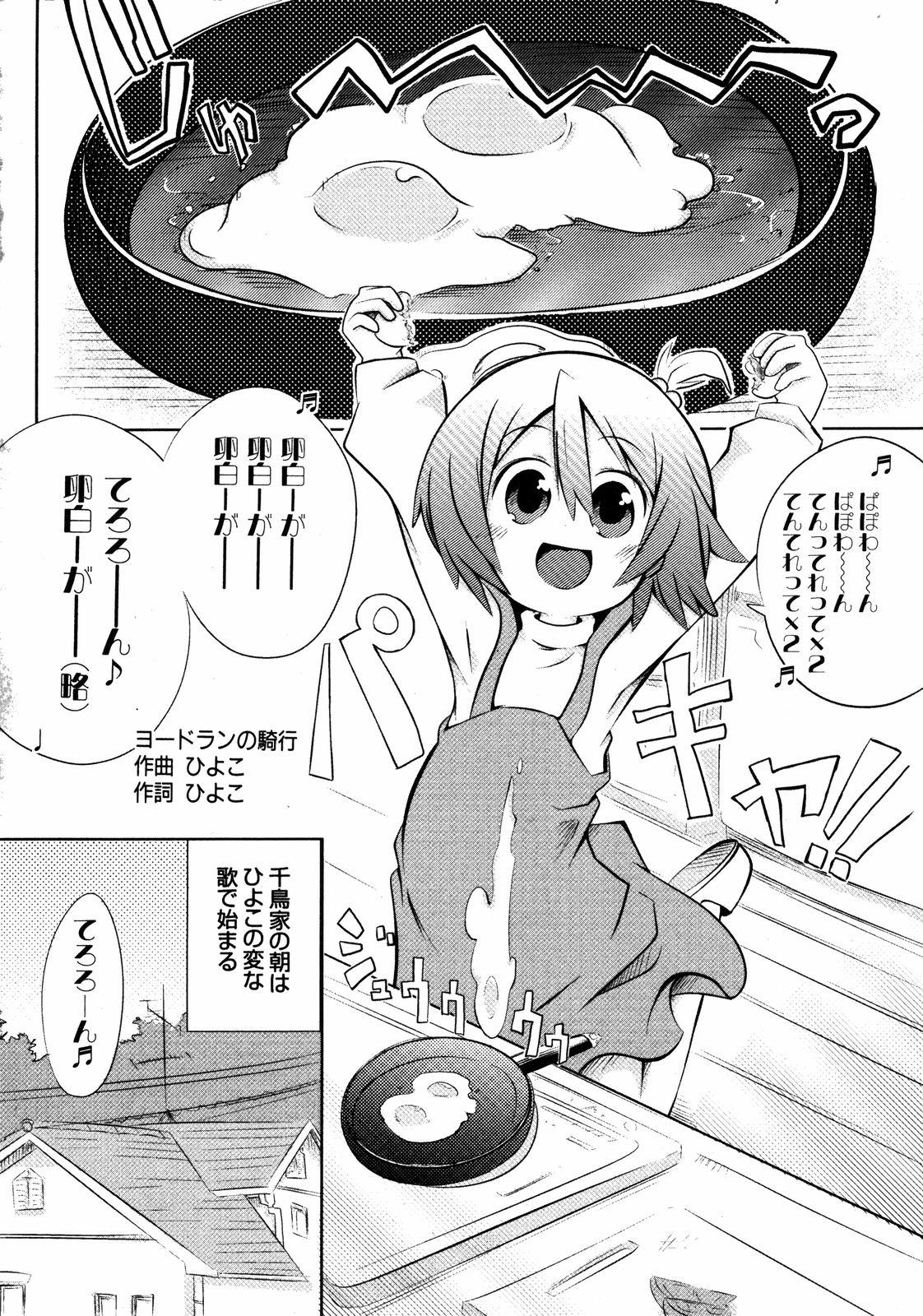 Comic ino. [2008-10] Vol.05 104