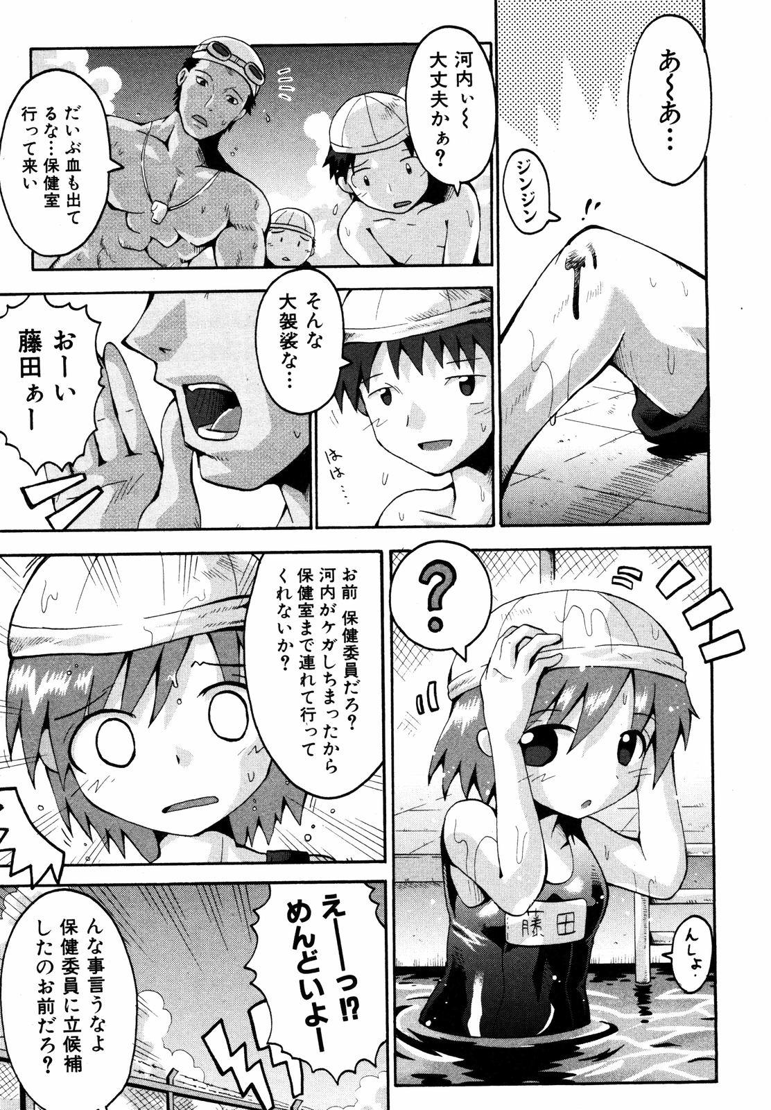 Comic ino. [2008-10] Vol.05 147