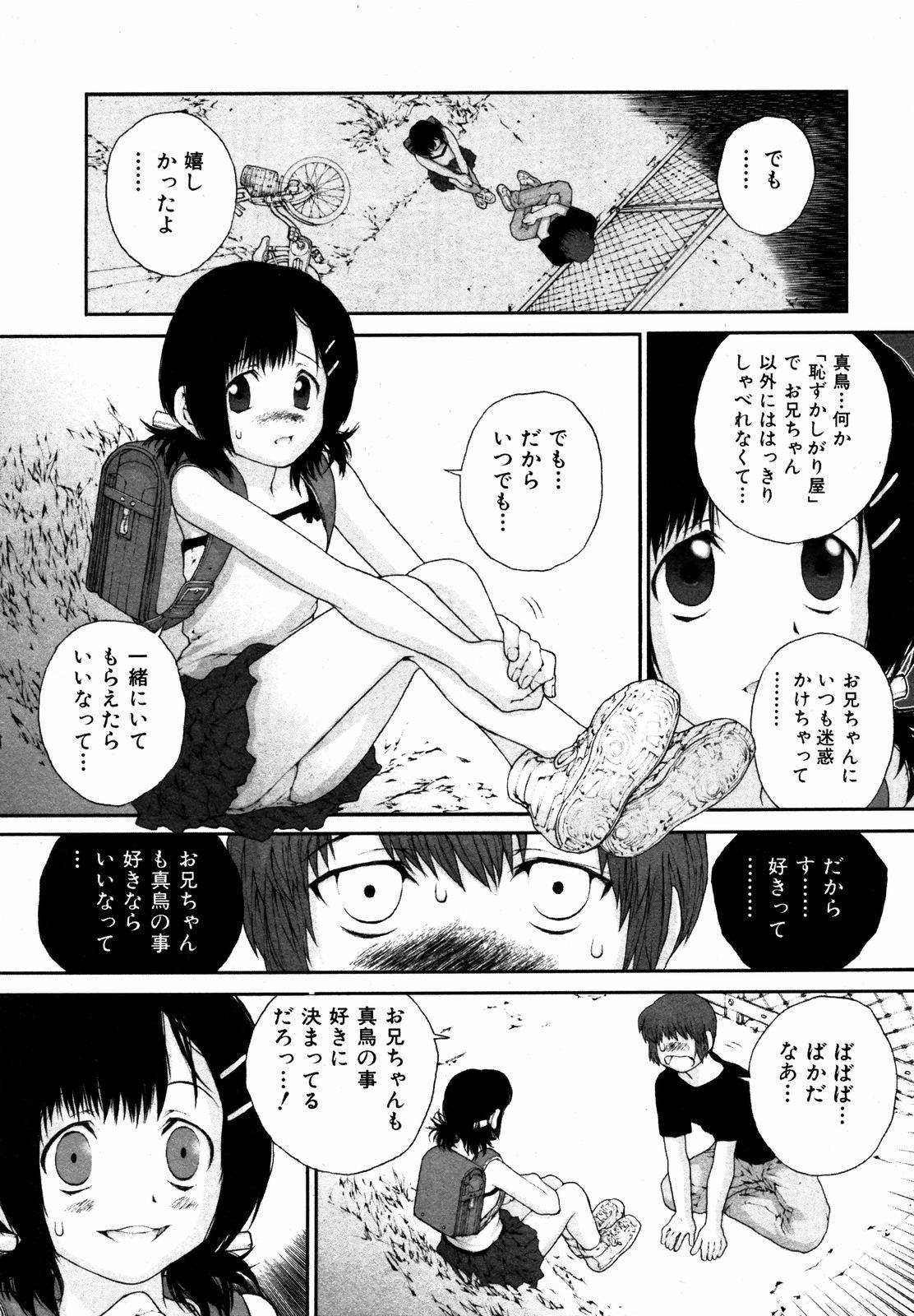 Comic ino. [2008-10] Vol.05 197