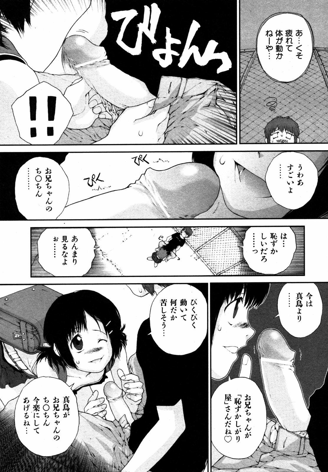 Comic ino. [2008-10] Vol.05 202