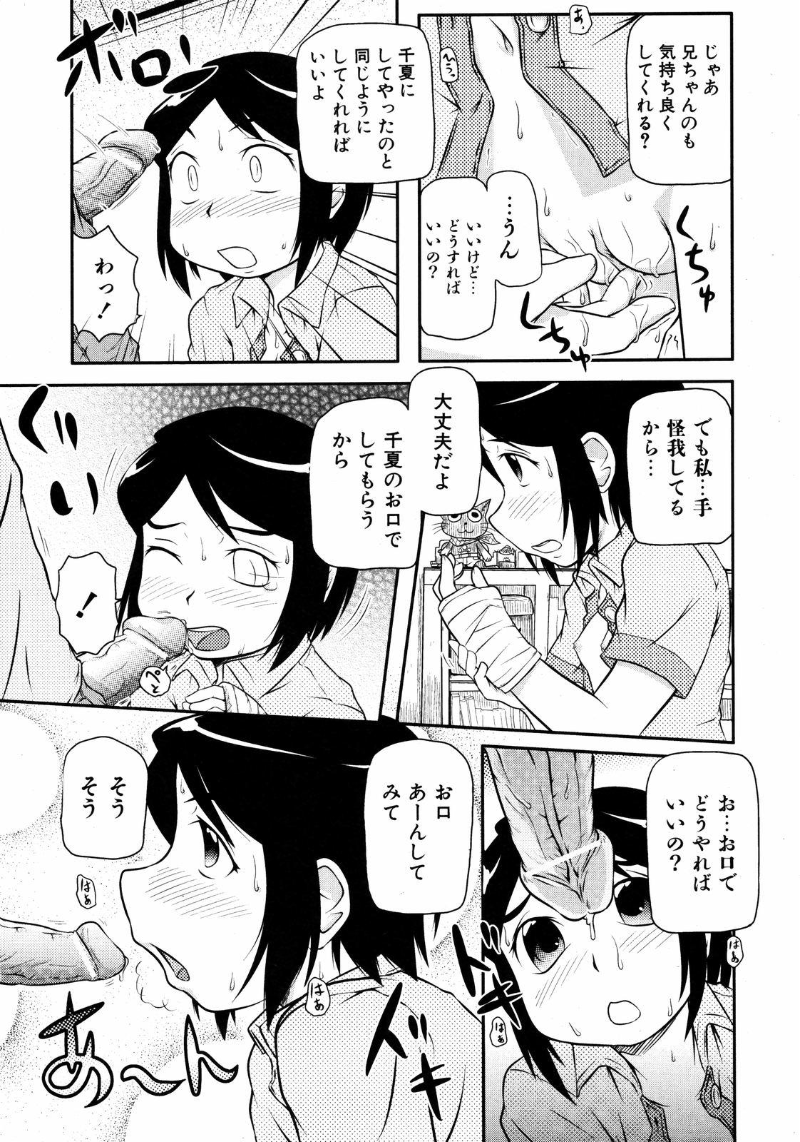 Comic ino. [2008-10] Vol.05 249