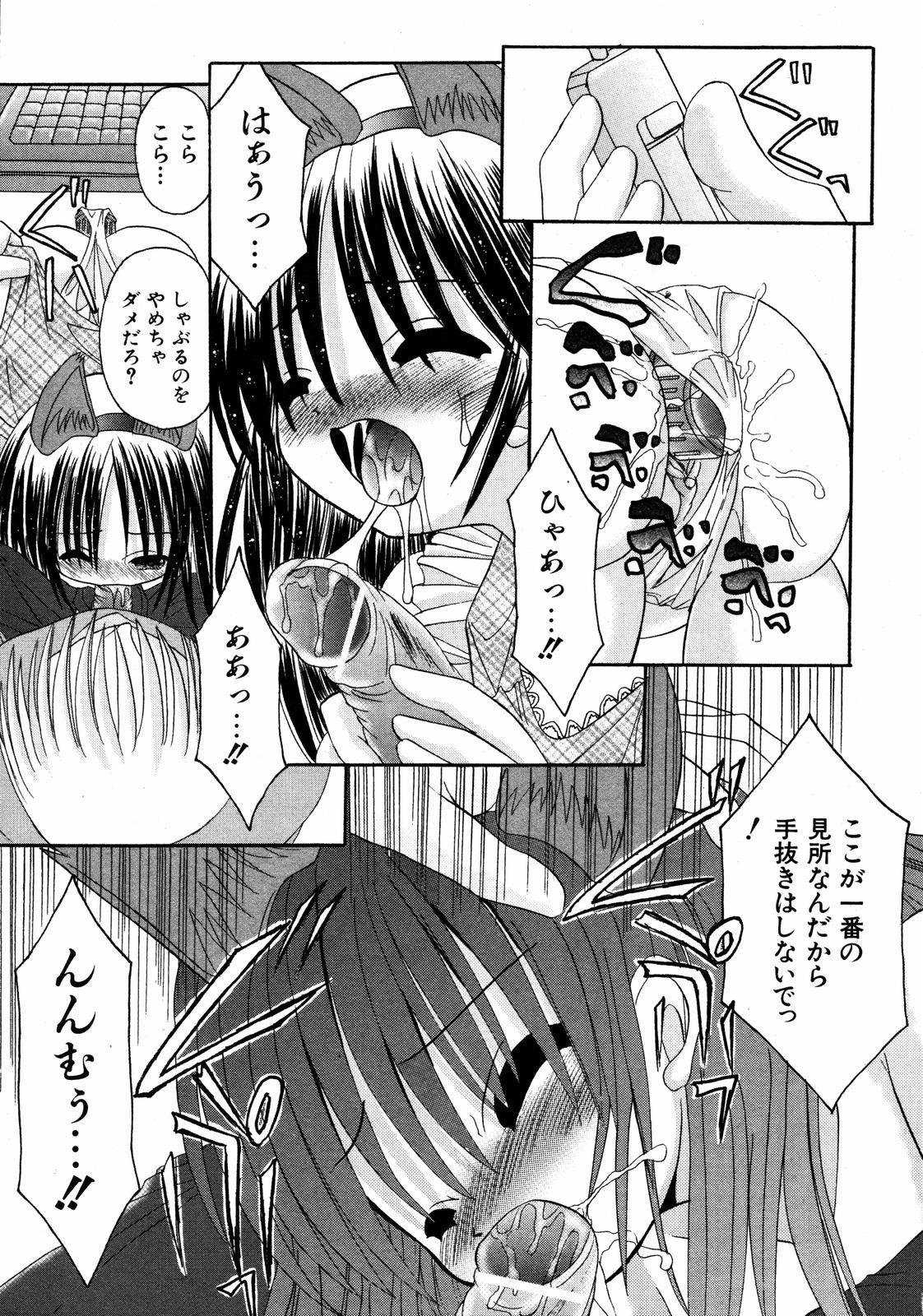 Comic ino. [2008-10] Vol.05 290