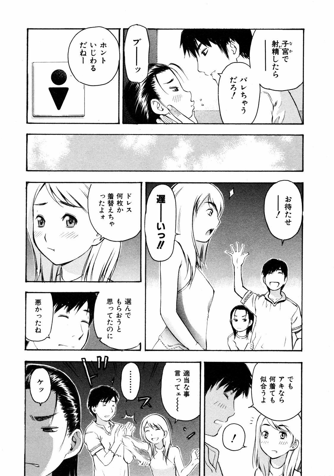 Comic ino. [2008-10] Vol.05 63