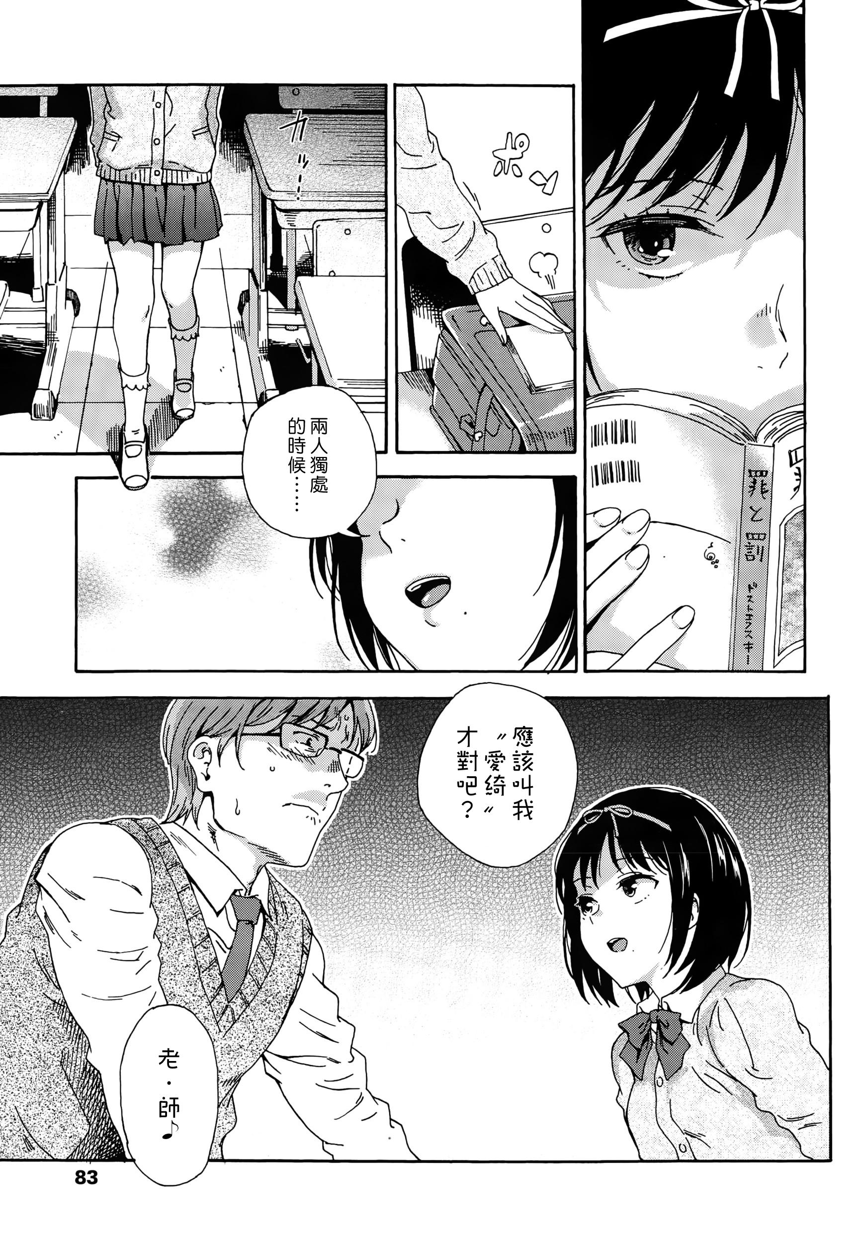 Lesbiansex Sayonara no Tasogare Spying - Page 3
