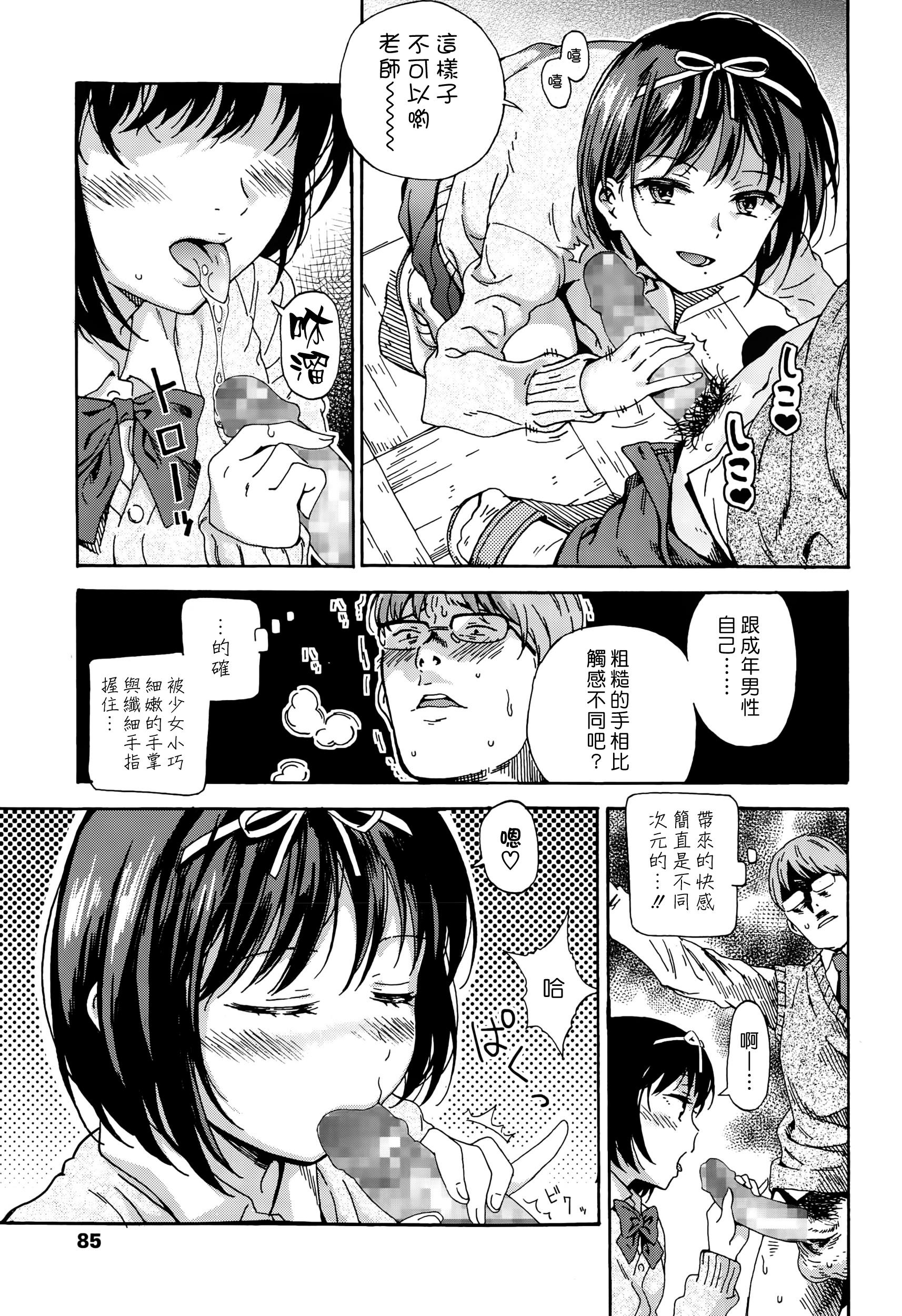 Lesbiansex Sayonara no Tasogare Spying - Page 5