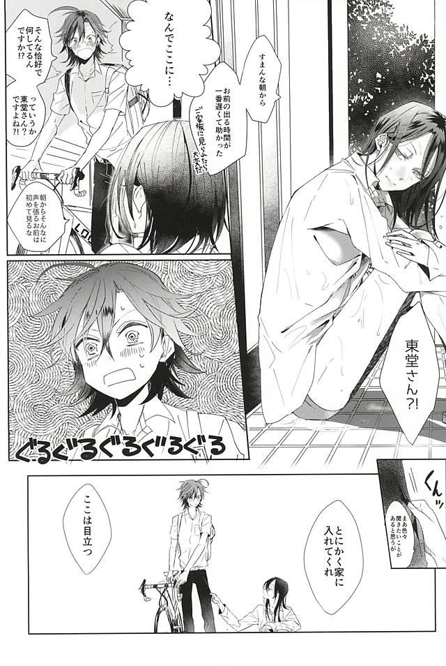Amateur Sex Dainarishounari 2 - Yowamushi pedal Imvu - Page 3