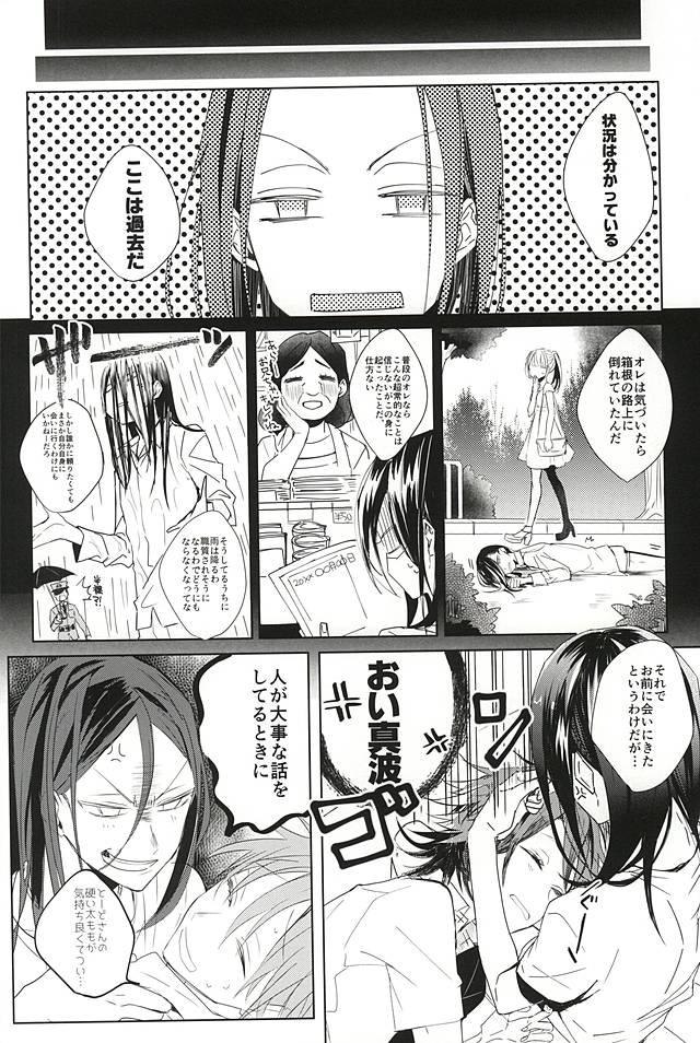 Amateur Sex Dainarishounari 2 - Yowamushi pedal Imvu - Page 5