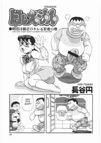 Smoking Doruemon ●Gouda Wa Saikin No Kireru Wakamono No Maki Doraemon Ruiva 2