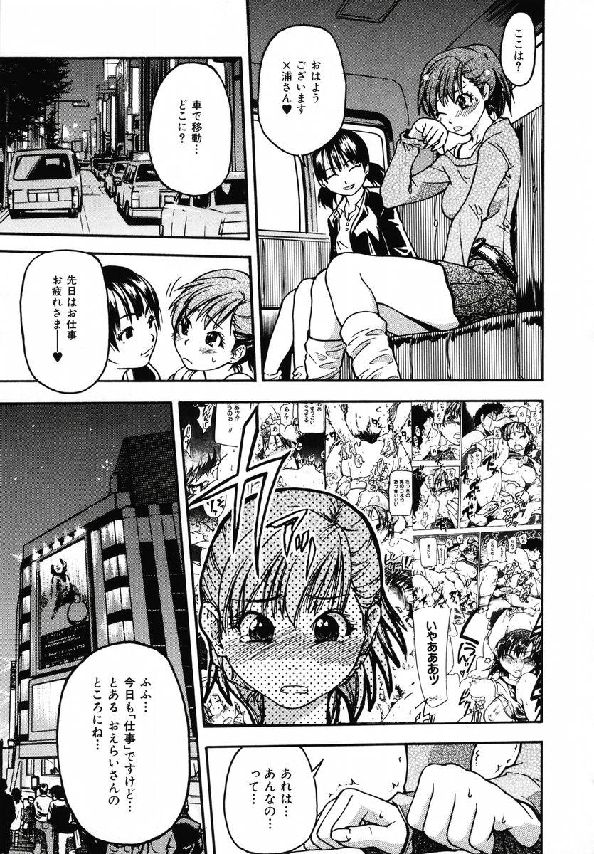 Shining Musume. 3. Third Go Ahead! 121