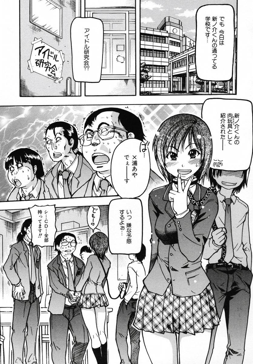 Shining Musume. 3. Third Go Ahead! 146