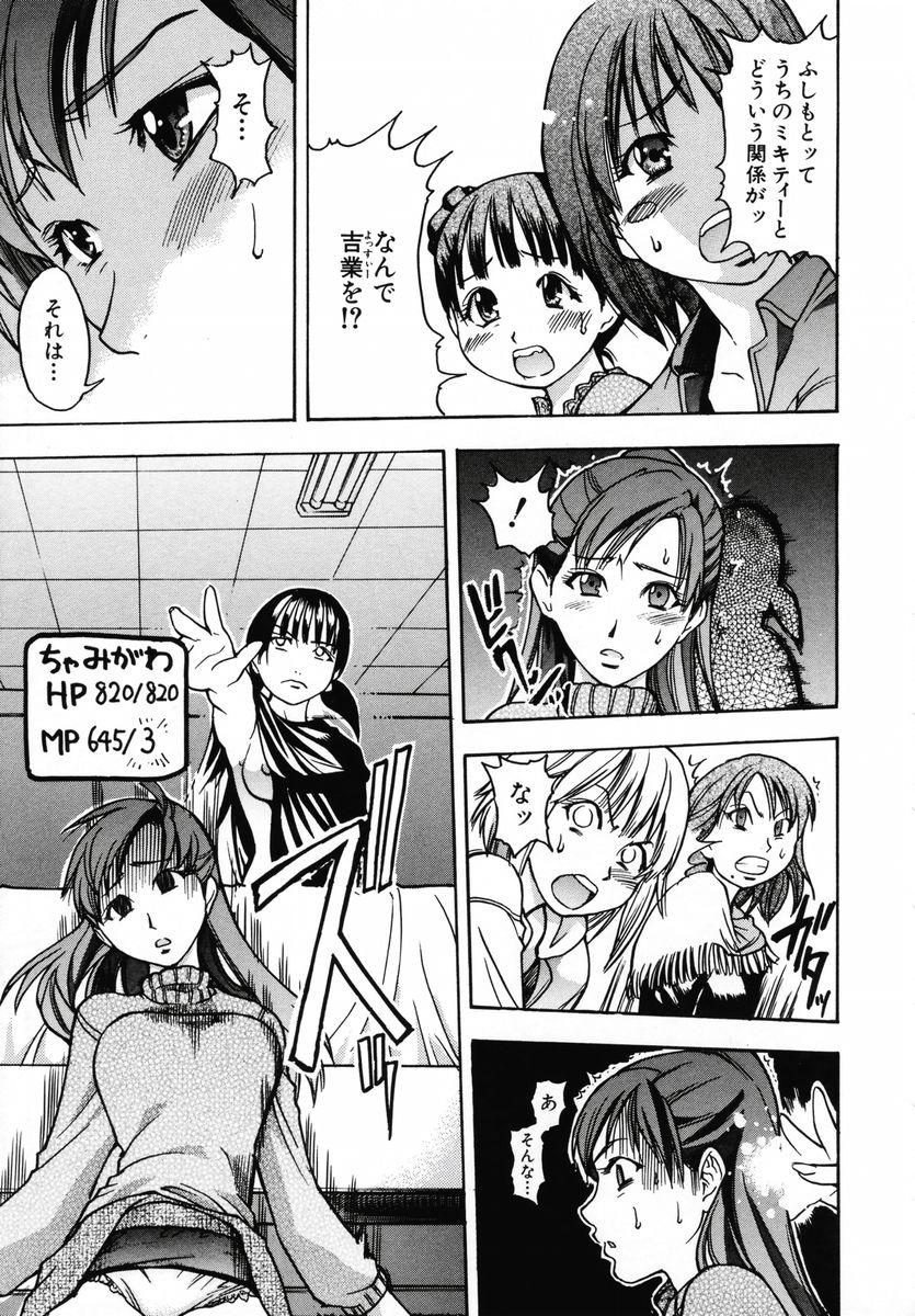 Shining Musume. 3. Third Go Ahead! 183