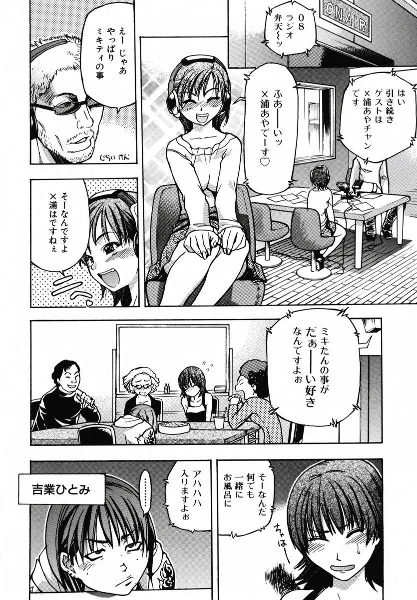 Shining Musume. 3. Third Go Ahead! 72