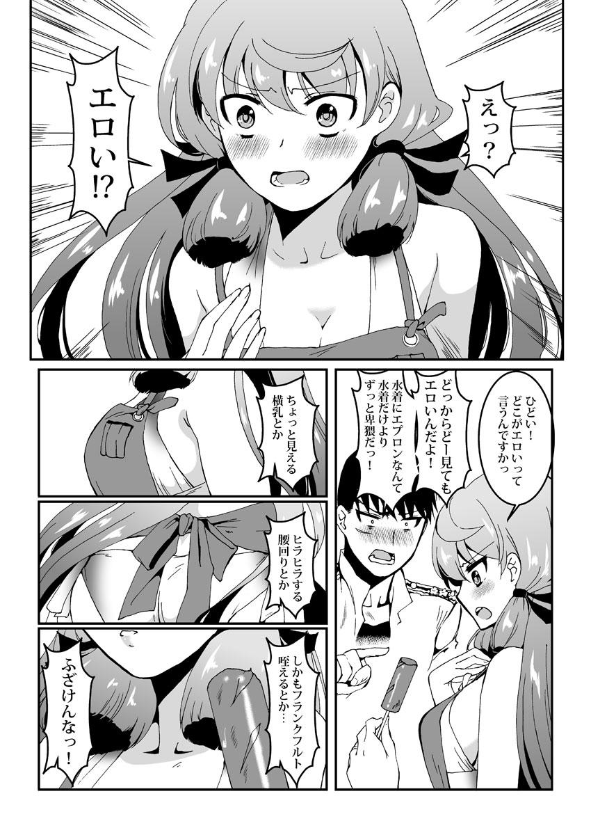 Banho Akashi to Hamabe de - Kantai collection Fucking Girls - Page 11