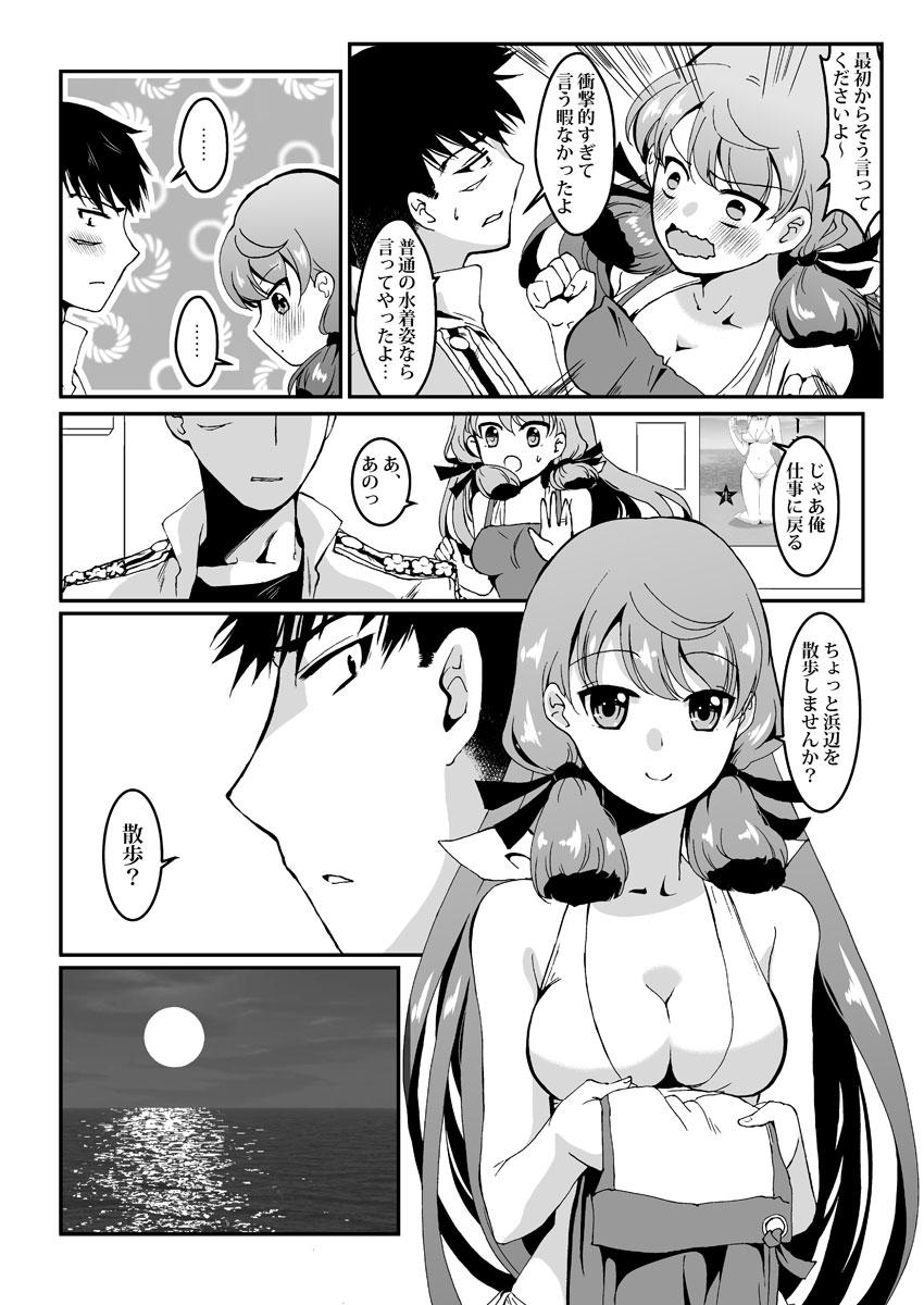Free Amatuer Porn Akashi to Hamabe de - Kantai collection Fuck My Pussy Hard - Page 13