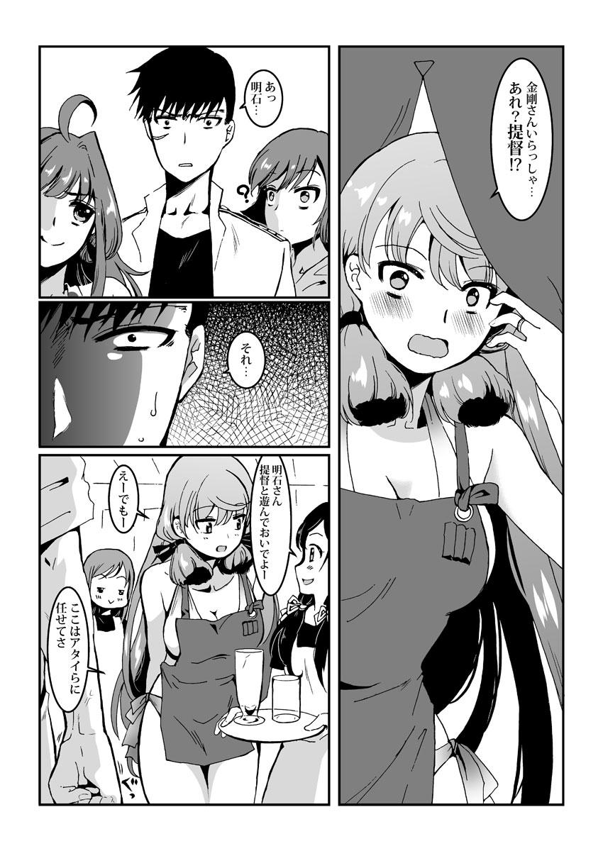 Free Amatuer Porn Akashi to Hamabe de - Kantai collection Fuck My Pussy Hard - Page 3