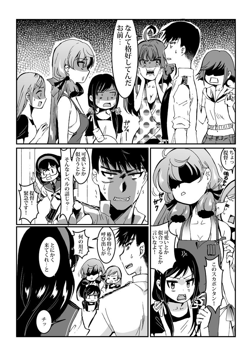 Coeds Akashi to Hamabe de - Kantai collection Gay Uncut - Page 4