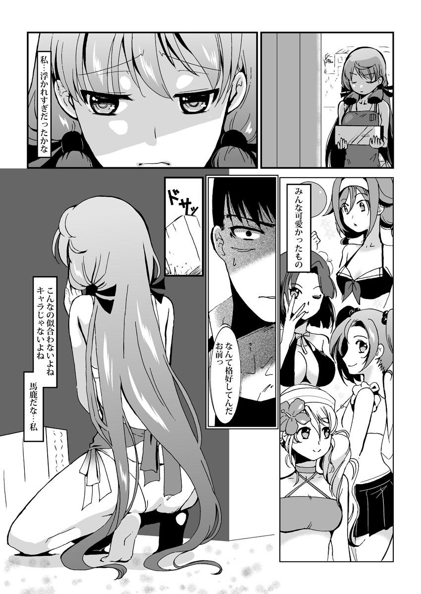 Asslicking Akashi to Hamabe de - Kantai collection Cavala - Page 6
