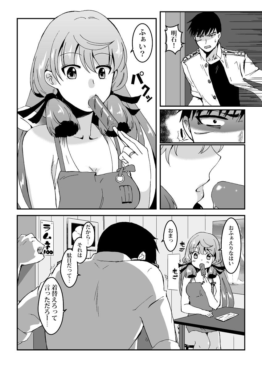 Free Amatuer Porn Akashi to Hamabe de - Kantai collection Fuck My Pussy Hard - Page 9