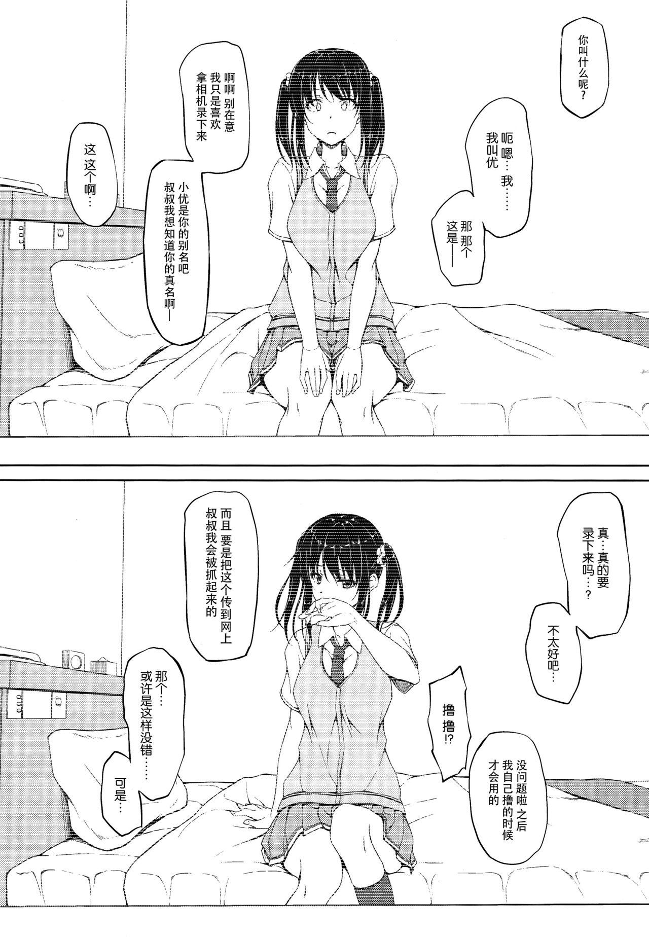 Student Tachibana Yukina Enkou Nisshi 1 "Watashi... Nani Yatterun Darou..." Clitoris - Page 5