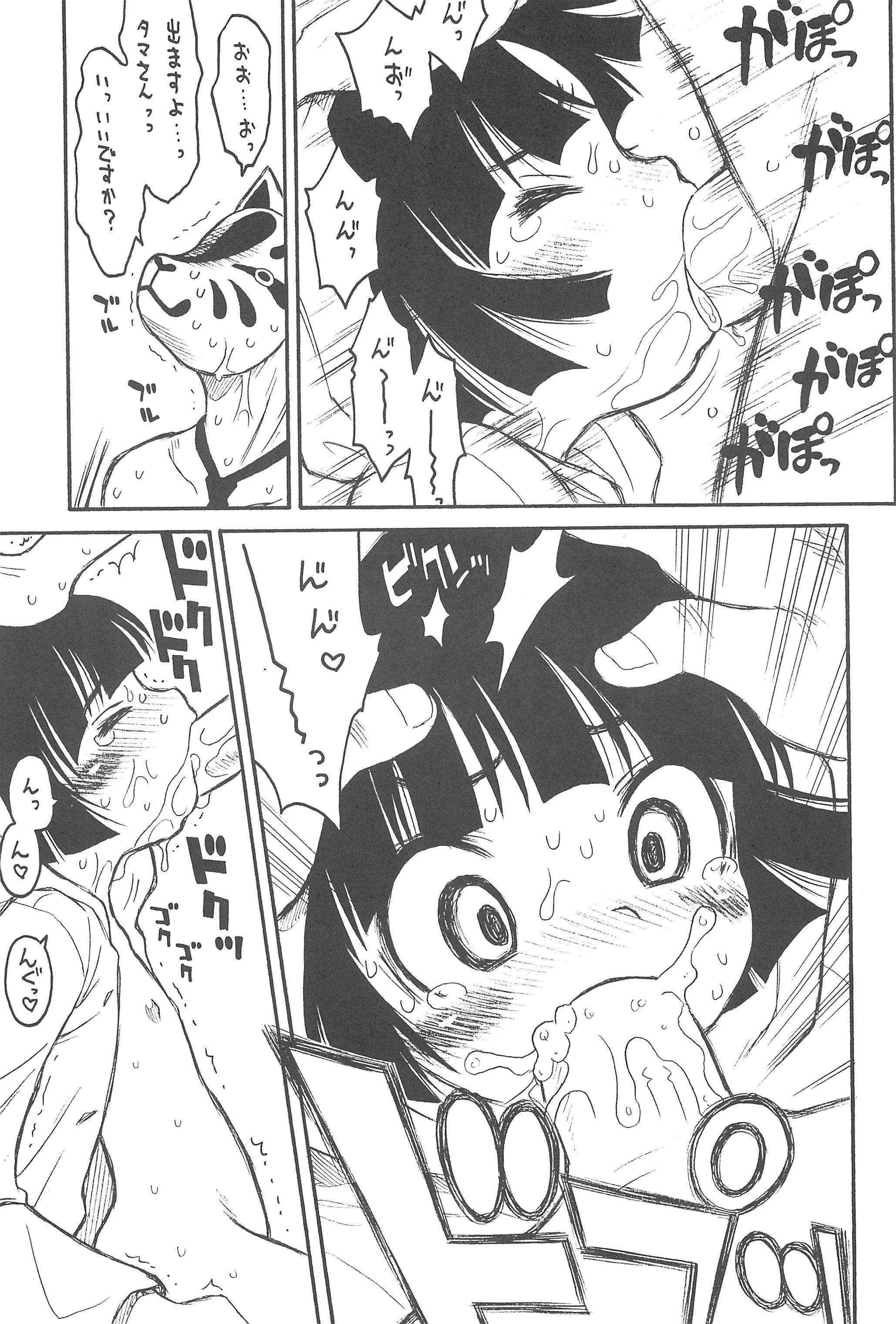 Tongue Hinnyuu Musume 23 - Neko wappa Freckles - Page 11
