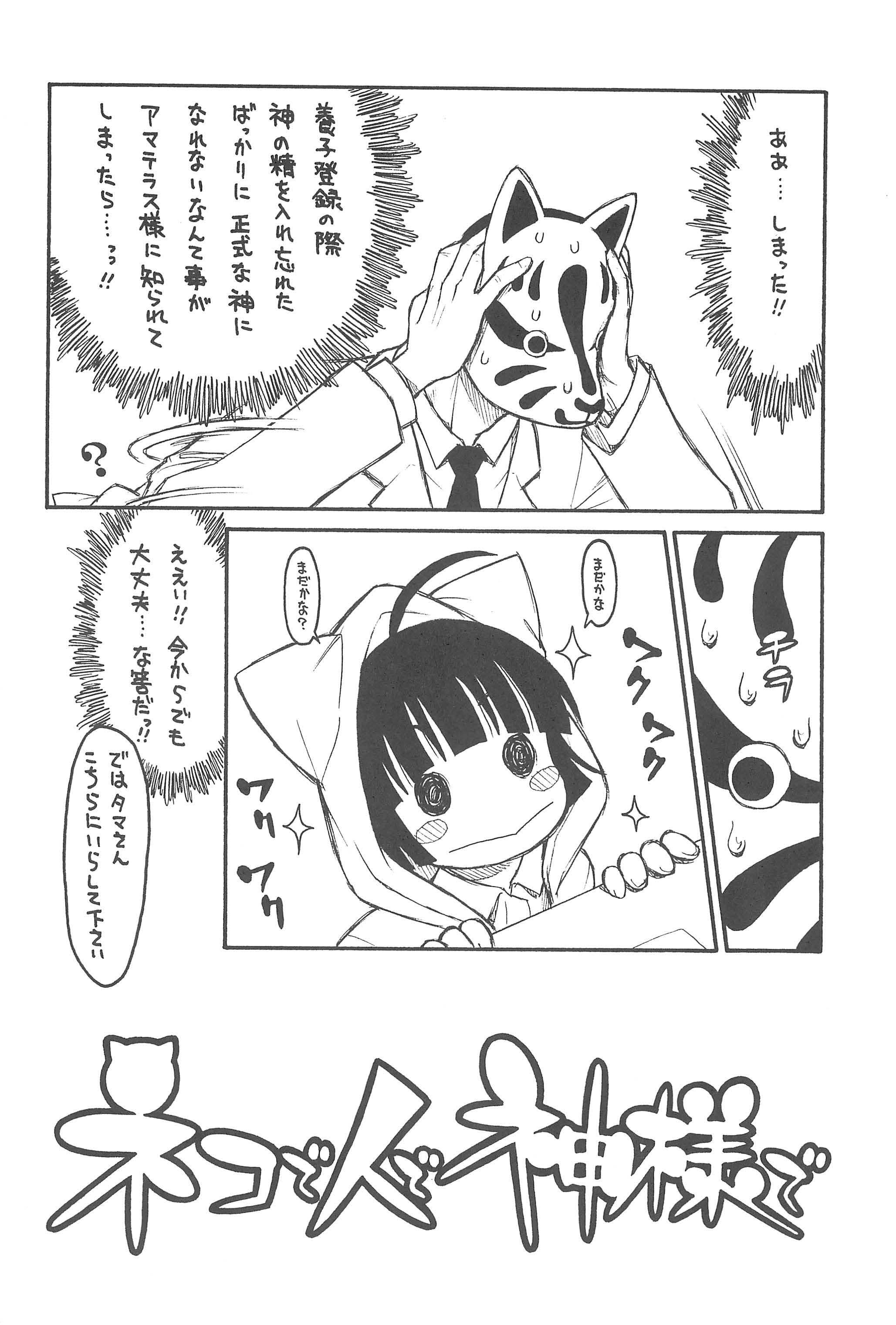 Verga Hinnyuu Musume 23 - Neko wappa Blowjob - Page 6
