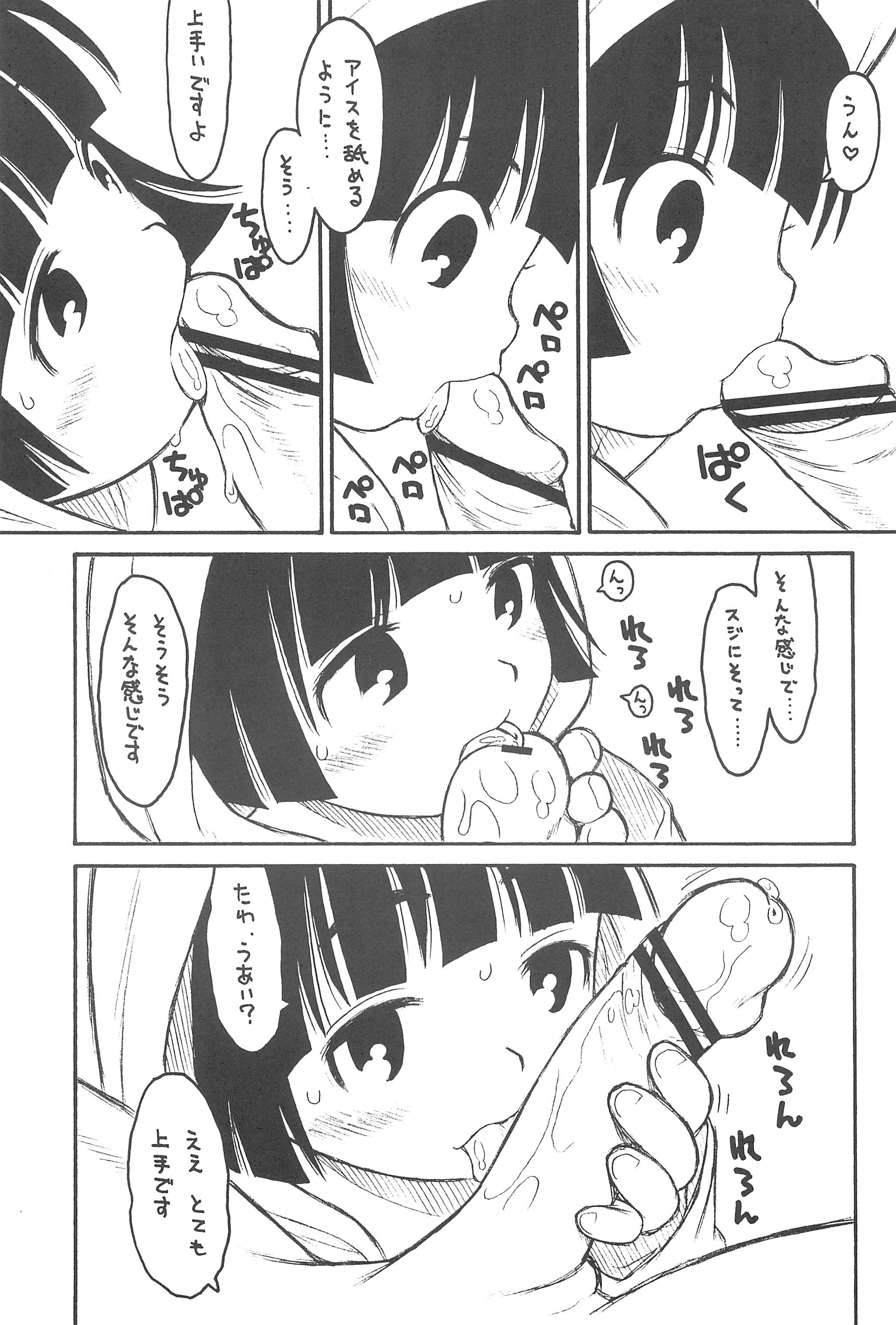 Tugging Hinnyuu Musume 23 - Neko wappa Amante - Page 9