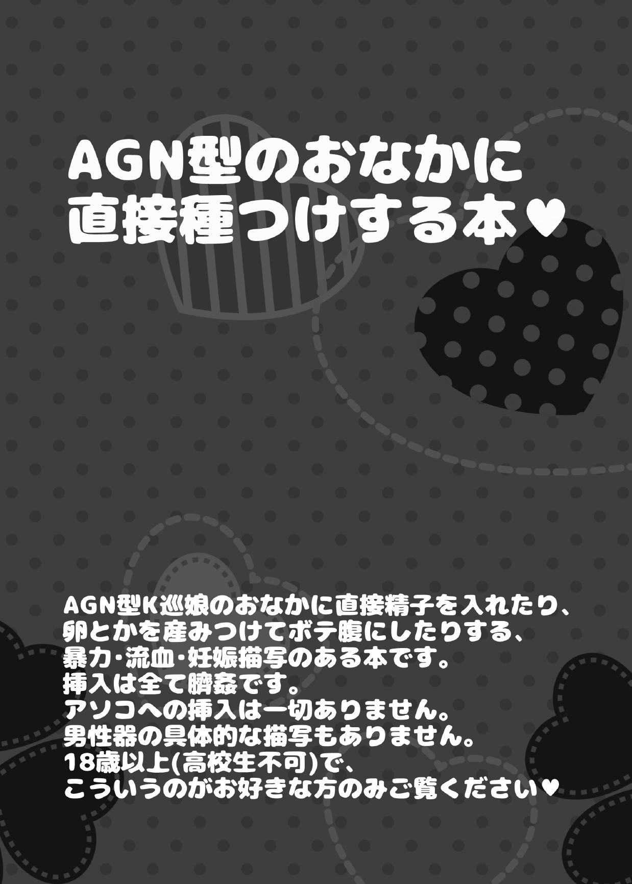 AGN-gata no Onaka ni Chokusetsu Tanetsuke Suru Hon 2