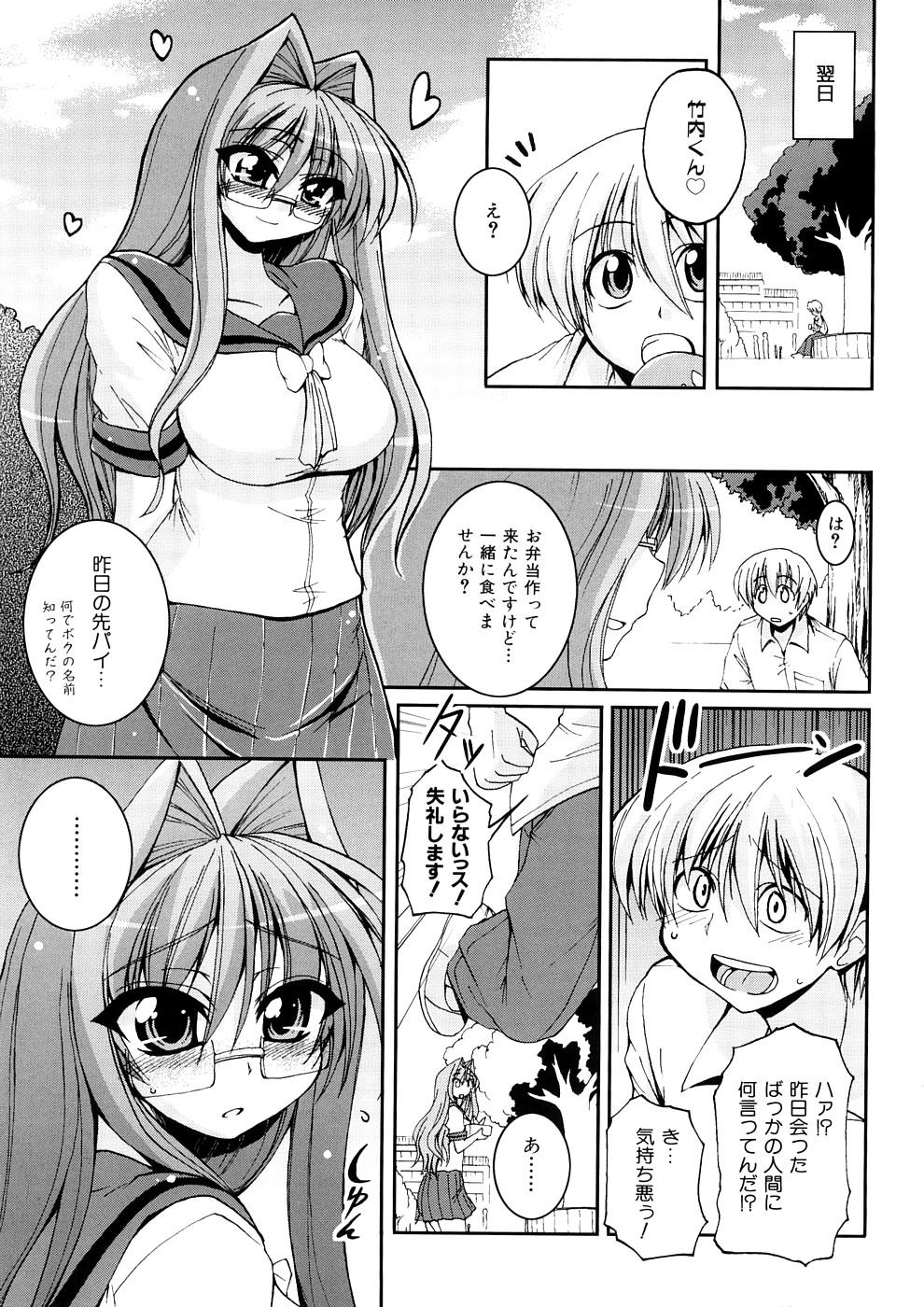 Lesbo Anepai Ejaculation - Page 12