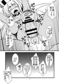 Ochinchin no Haeta Souryosan ni Ijimerareru Hon 2 6