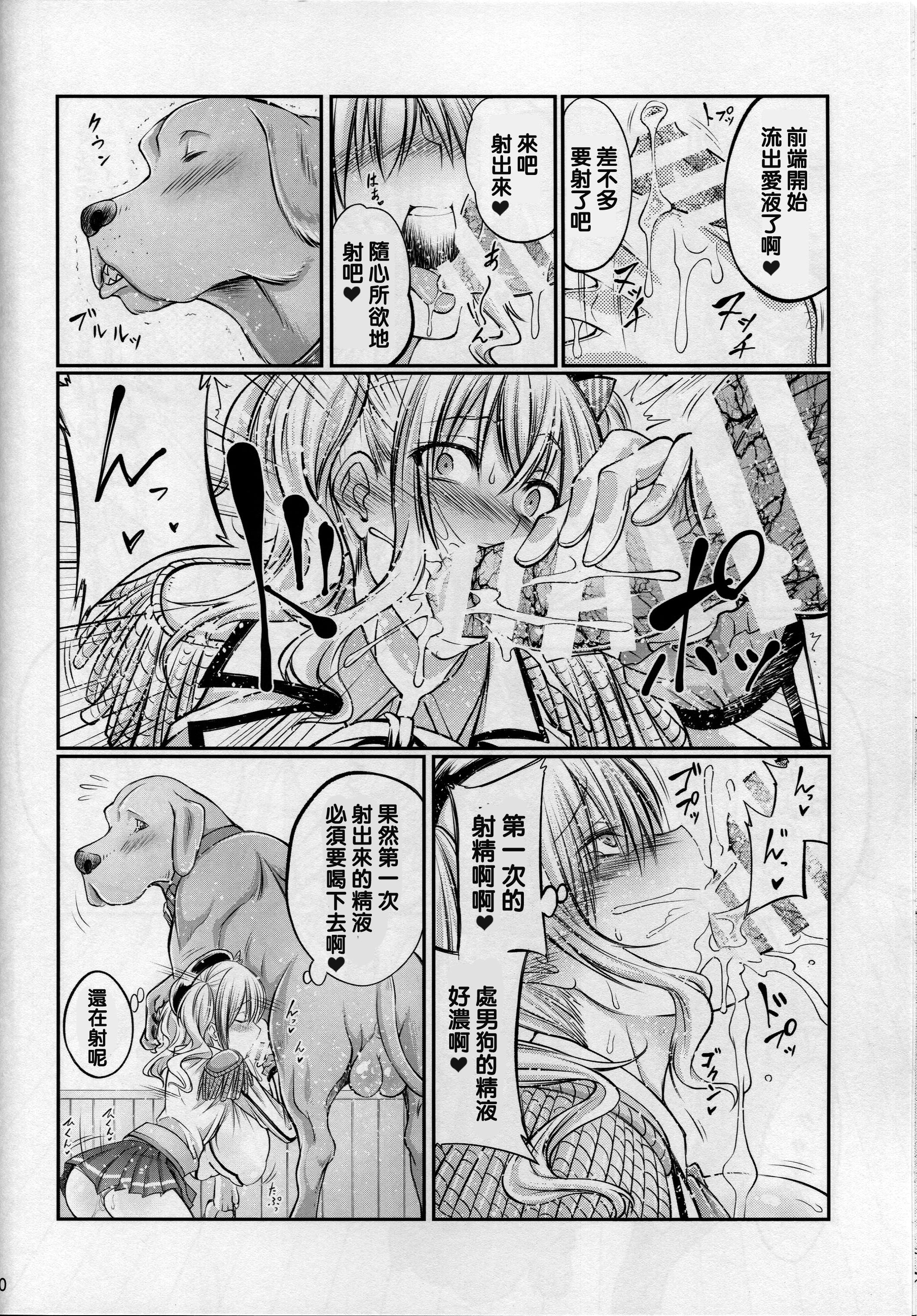 African Juukan Collection - Nazo no Renshuu Junyoukan to Doitsu Kuubo Toujou - Kantai collection Shavedpussy - Page 9