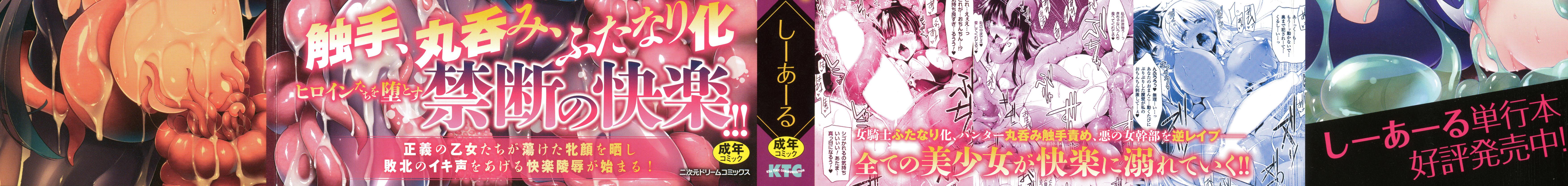 Big Dick Ikusa Otome, Kairaku ni Nomareiku Movie - Page 2