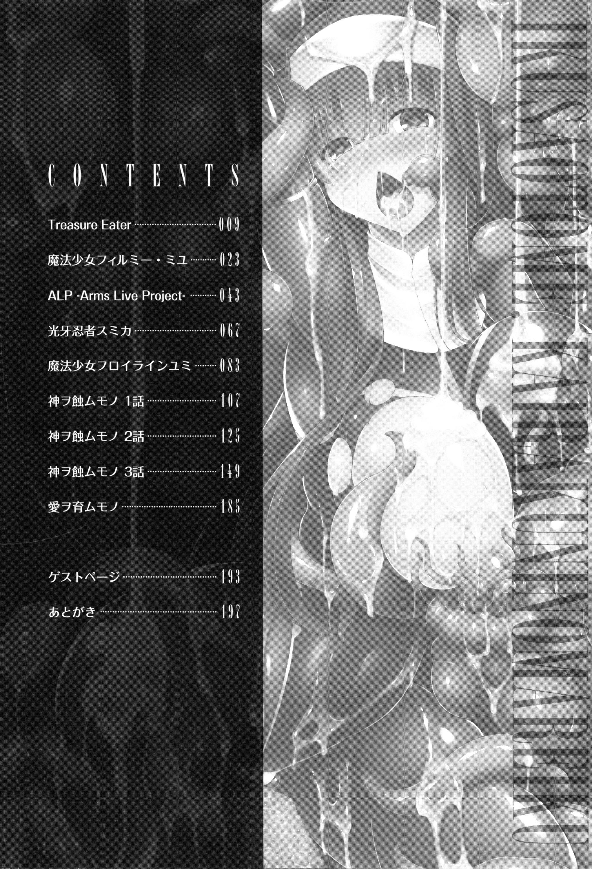 Roughsex Ikusa Otome, Kairaku ni Nomareiku Exhibition - Page 9