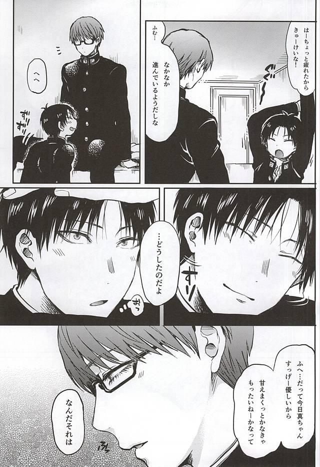 Gay Averagedick YOSHIYOSHI - Kuroko no basuke Nerd - Page 3