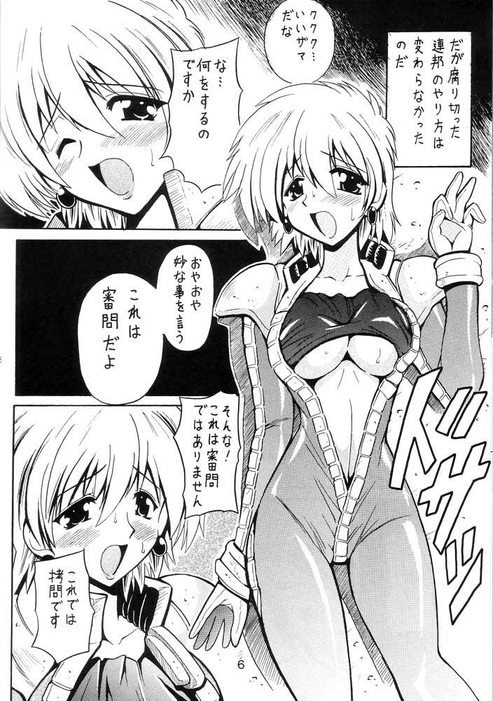 Rough Sex ZERO EIGHT - 08th ms team Picked Up - Page 5