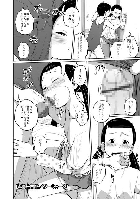 Perverted 団地兄妹の午後 Gay - Page 2