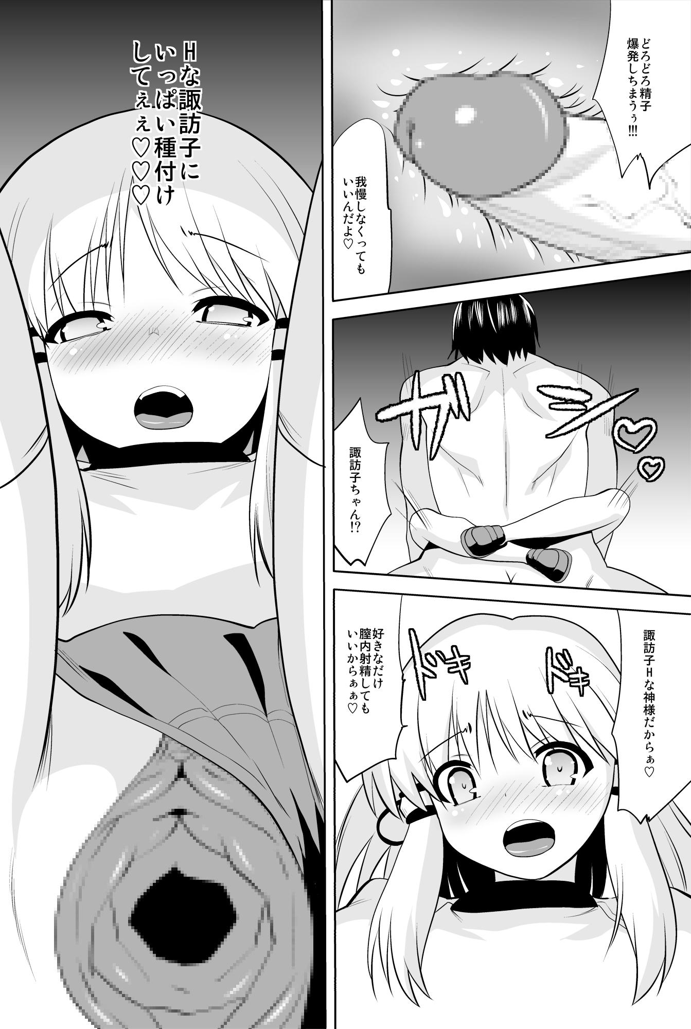 Prostitute Tondemonee! Adasha H na Kami-sama dayo!! - Touhou project Brazilian - Page 11