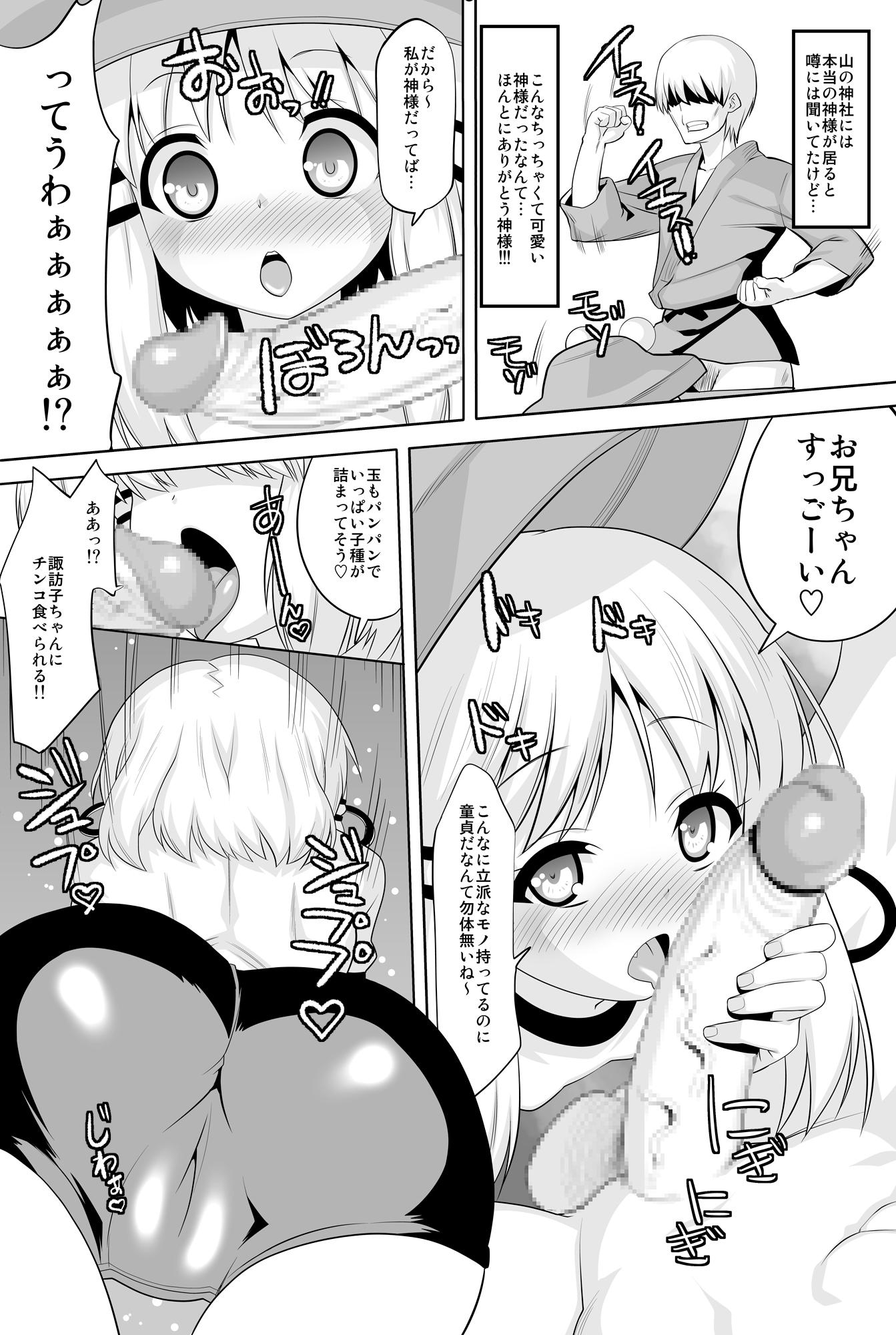 Hardcorend Tondemonee! Adasha H na Kami-sama dayo!! - Touhou project Masturbacion - Page 4