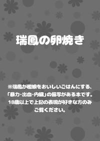 FamousBoard Zuihou No Tamagoyaki Kantai Collection ILikeTubes 3