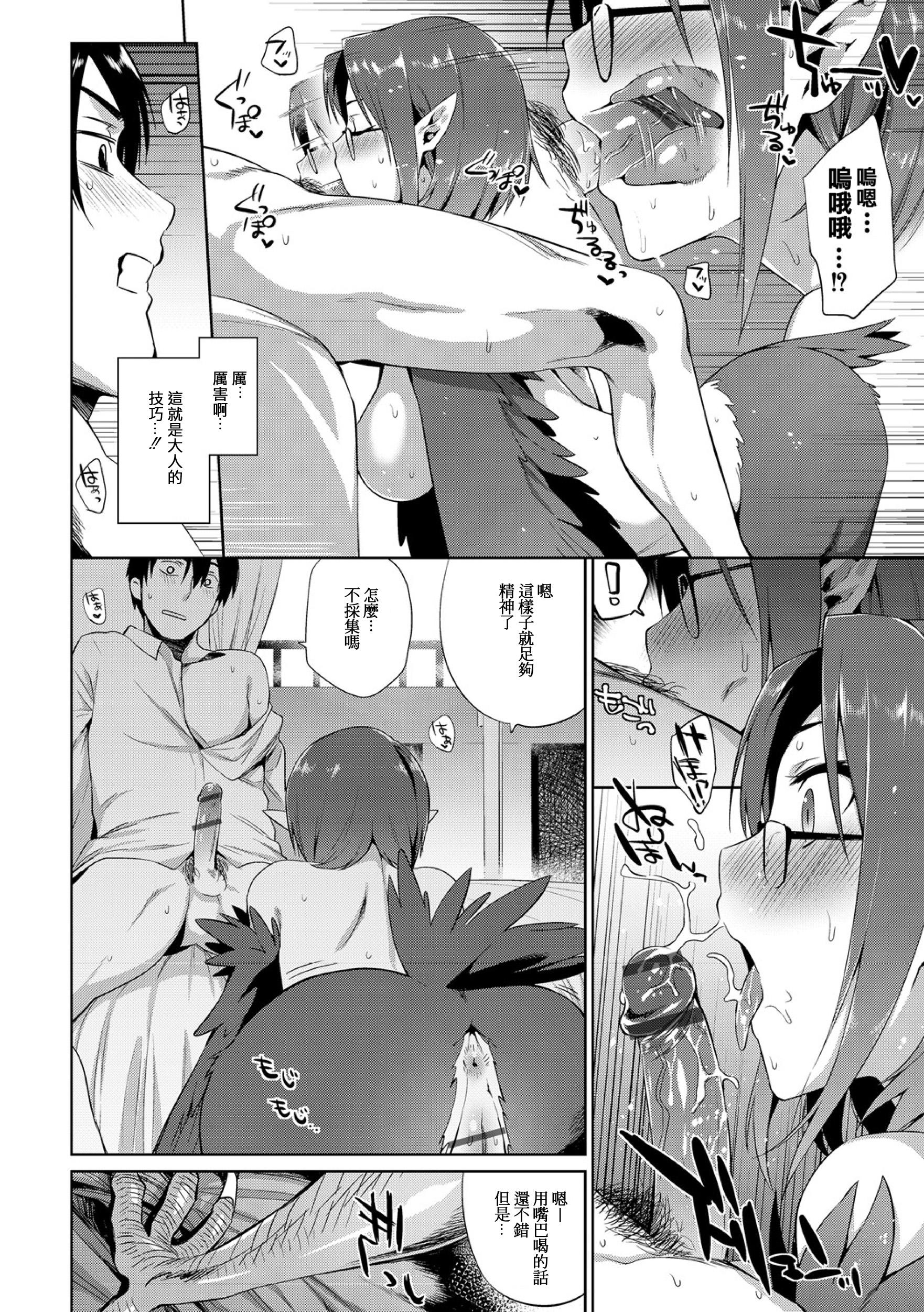 Free Blowjobs Kindan no Shohousen Kouhen Chibola - Page 6