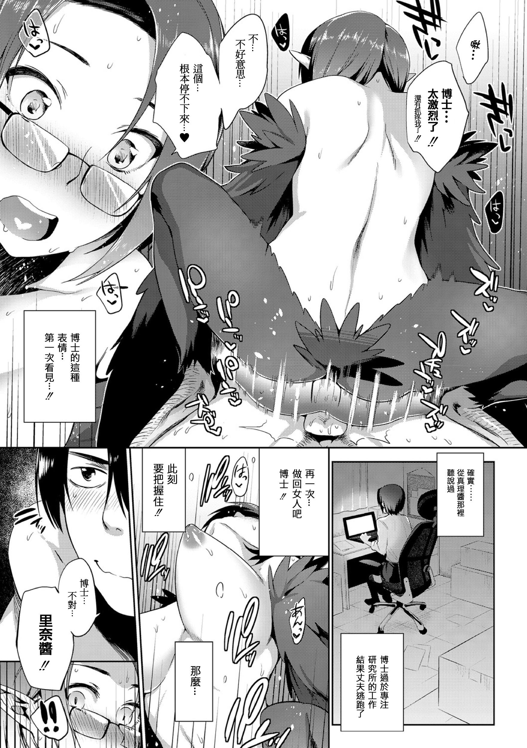 Pawg Kindan no Shohousen Kouhen Gayemo - Page 9