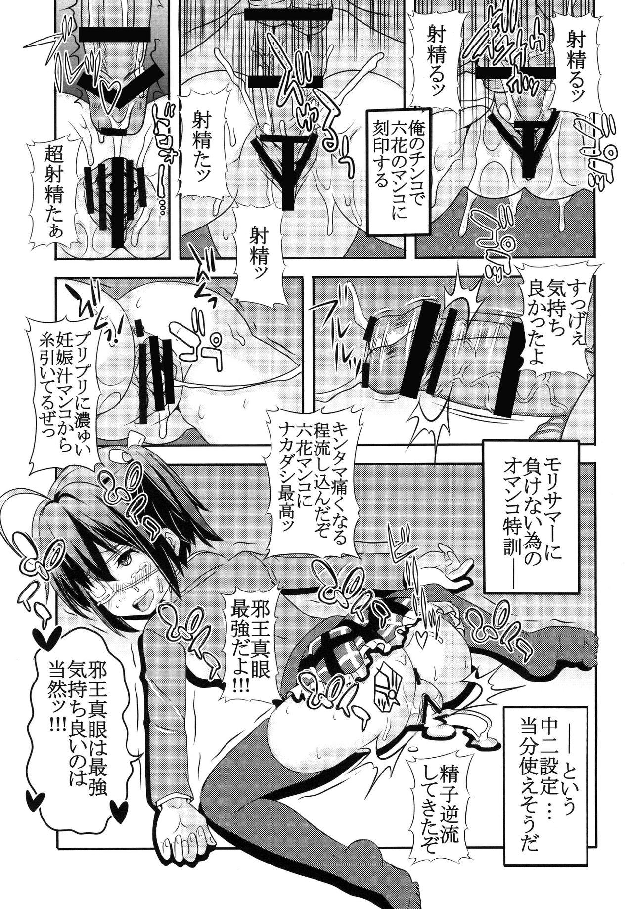 Butt Sex Dekomori Muichaimashita - Chuunibyou demo koi ga shitai Tinder - Page 11