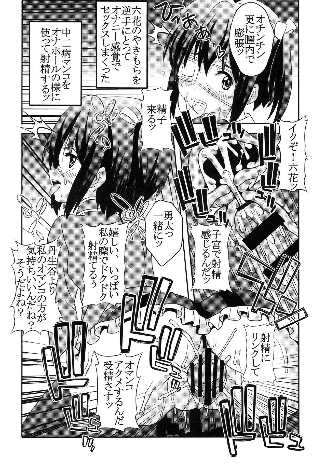 Monster Dekomori Muichaimashita - Chuunibyou demo koi ga shitai Gay Shorthair - Page 8
