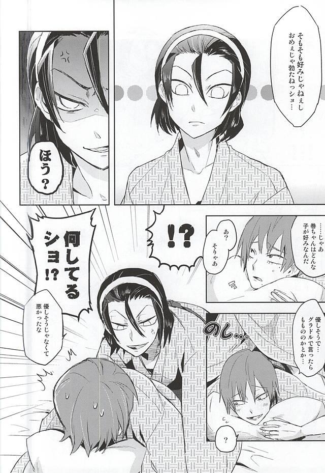 Full Aisuru Omae ni Fukushuu o - Yowamushi pedal Whatsapp - Page 11