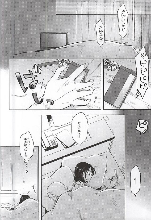 Full Aisuru Omae ni Fukushuu o - Yowamushi pedal Whatsapp - Page 5