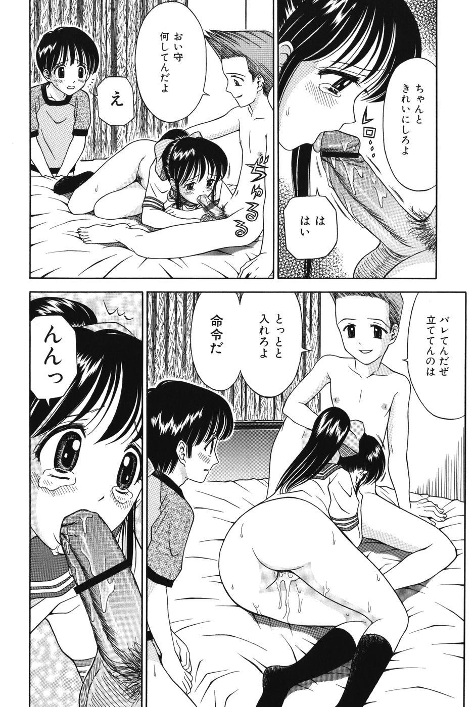 Prostitute Imouto DVD Messy - Page 10