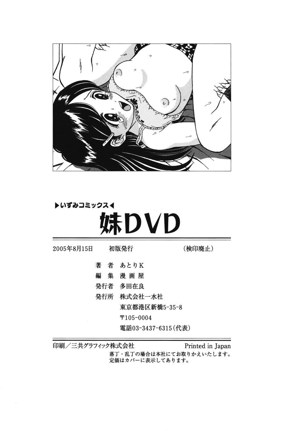 Imouto DVD 149