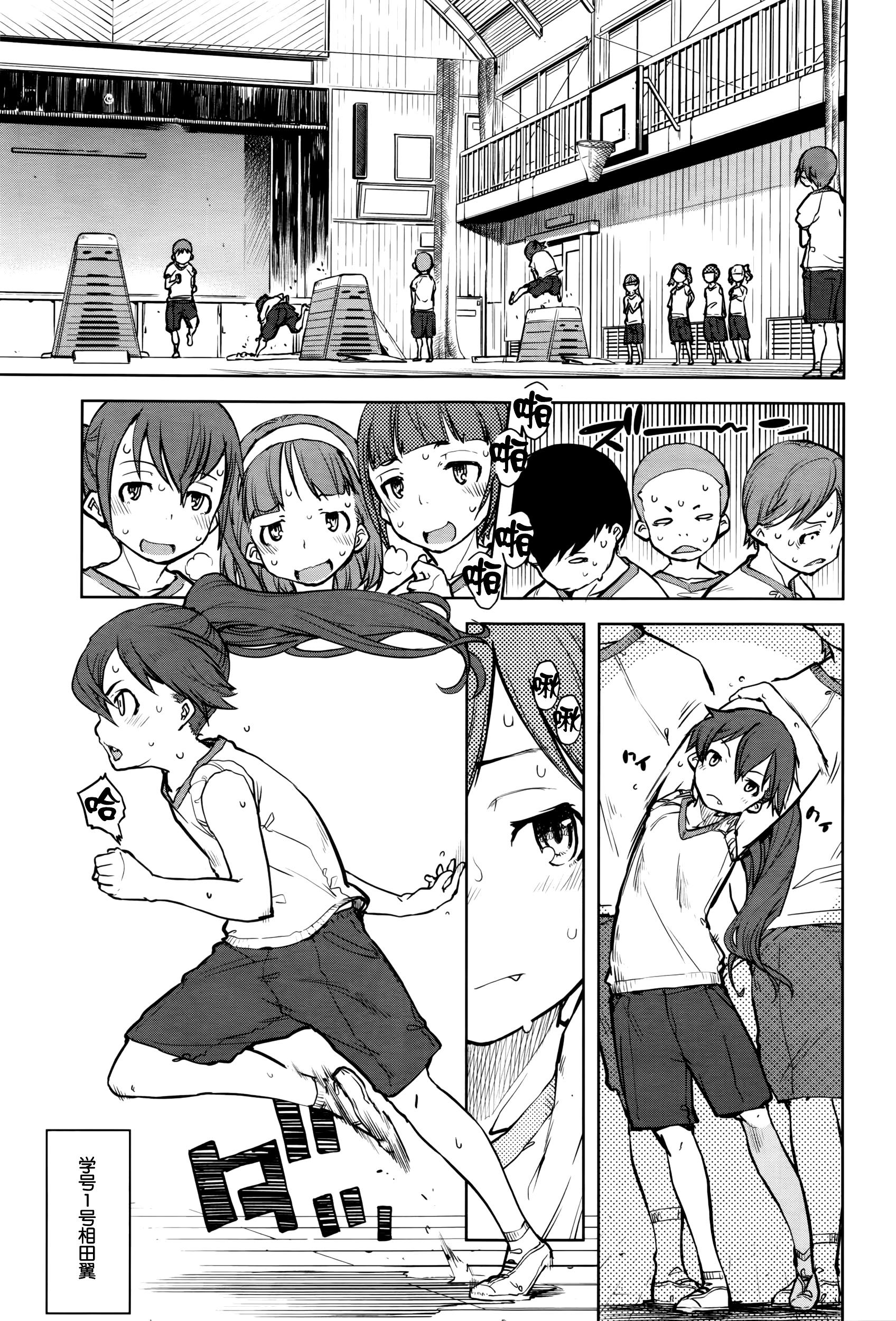 Livecams Jinrou Kyoushitsu Ch.3 Messy - Page 2