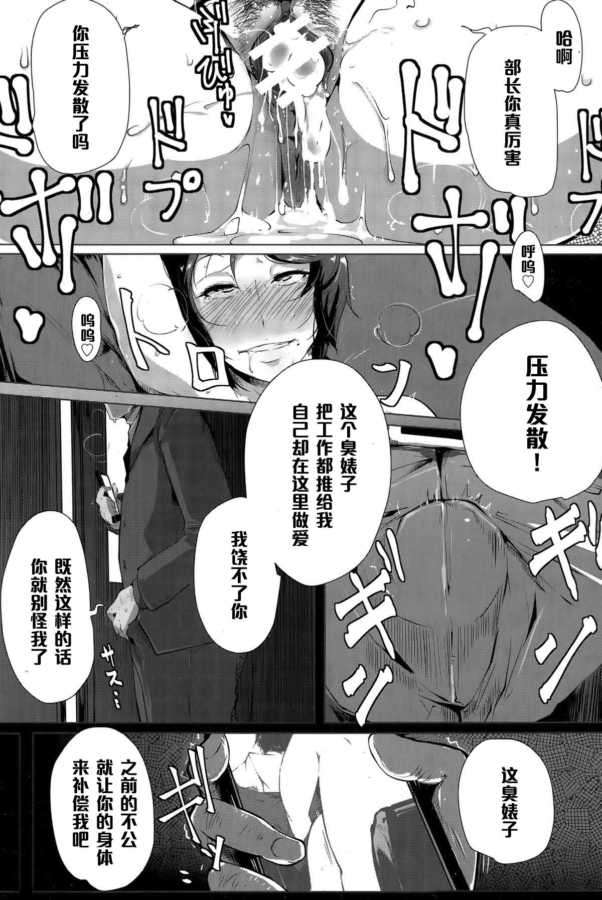 Bisexual Kireru Onna no Kanraku Nikubenki Sengen Brunette - Page 8